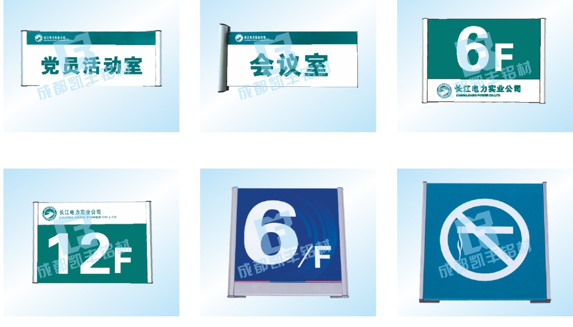 成品科室牌UV喷印效果图2