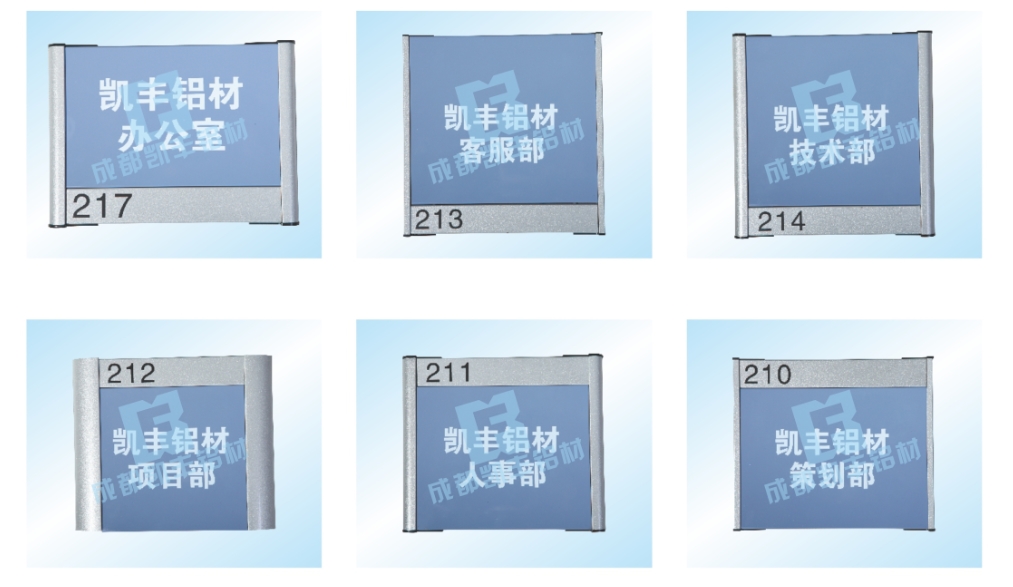 成品科室牌UV喷印效果图4