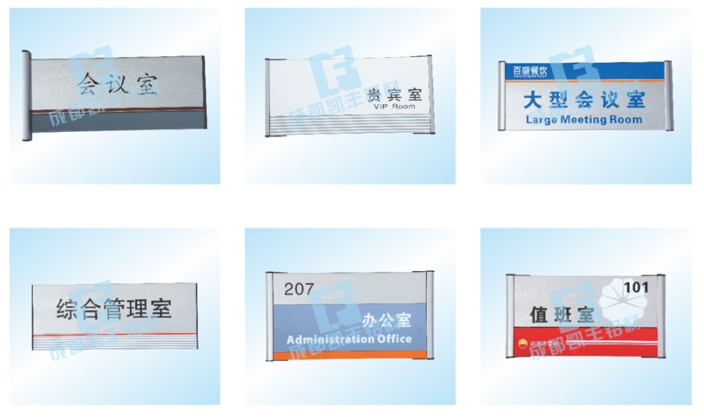 成品科室牌UV喷印效果图6
