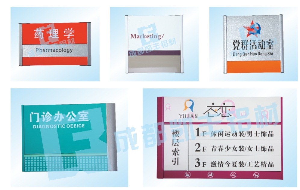 成品科室牌UV喷印效果图8