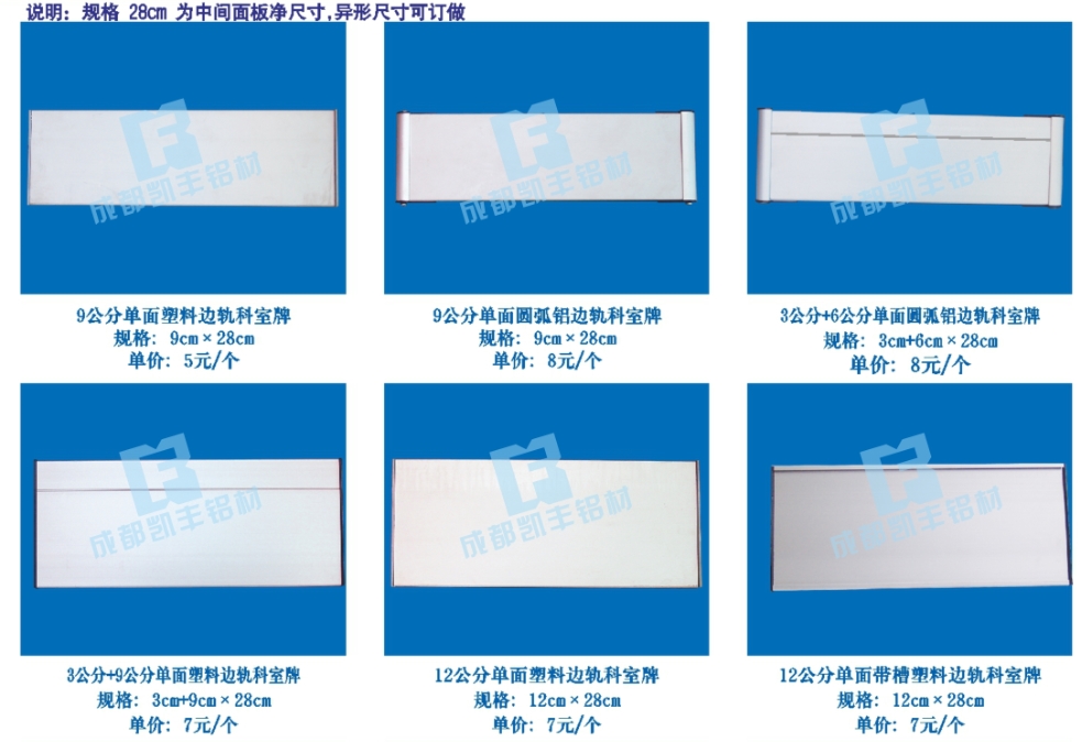 成品科室牌******系列