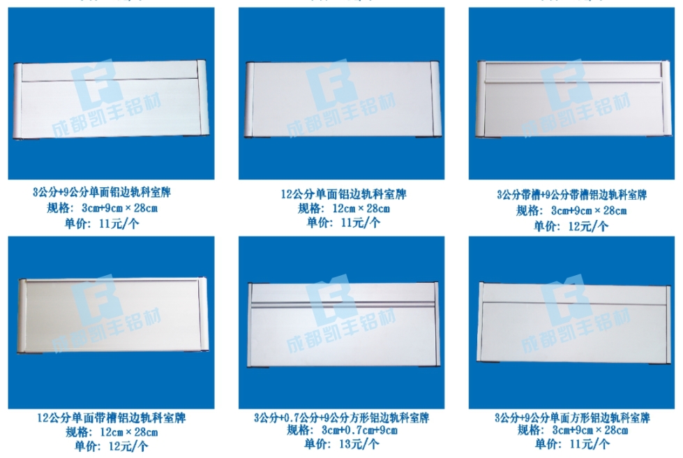 成品科室牌******系列2