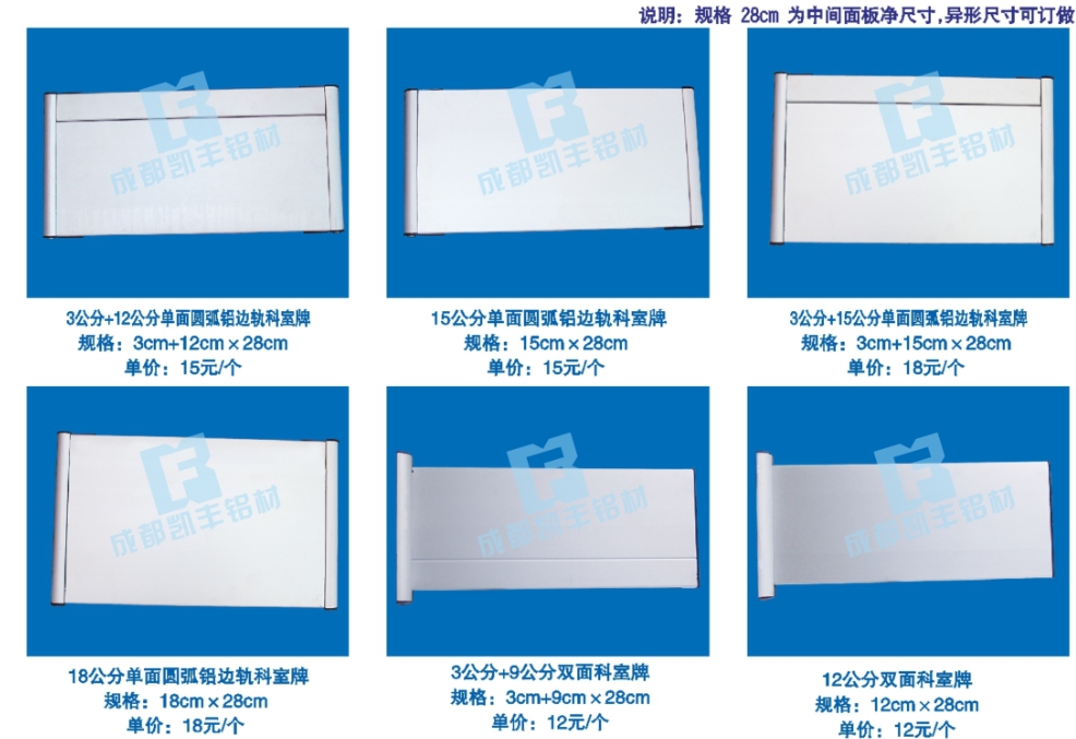 成品科室牌******系列3