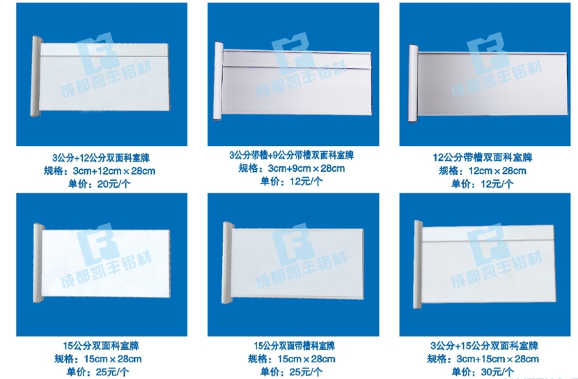 成品科室牌******系列4