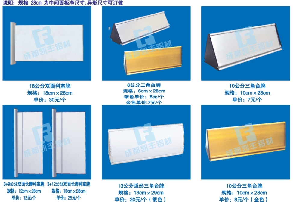 成品科室牌******系列8