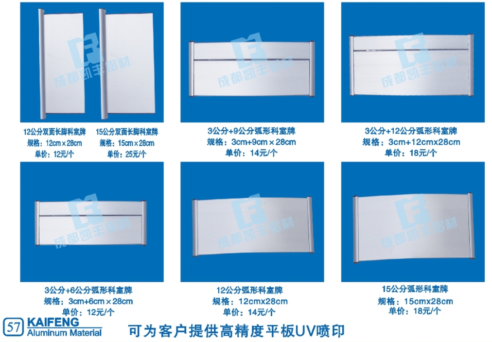 成品科室牌******系列9