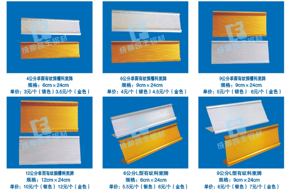 成品科室牌******系列10