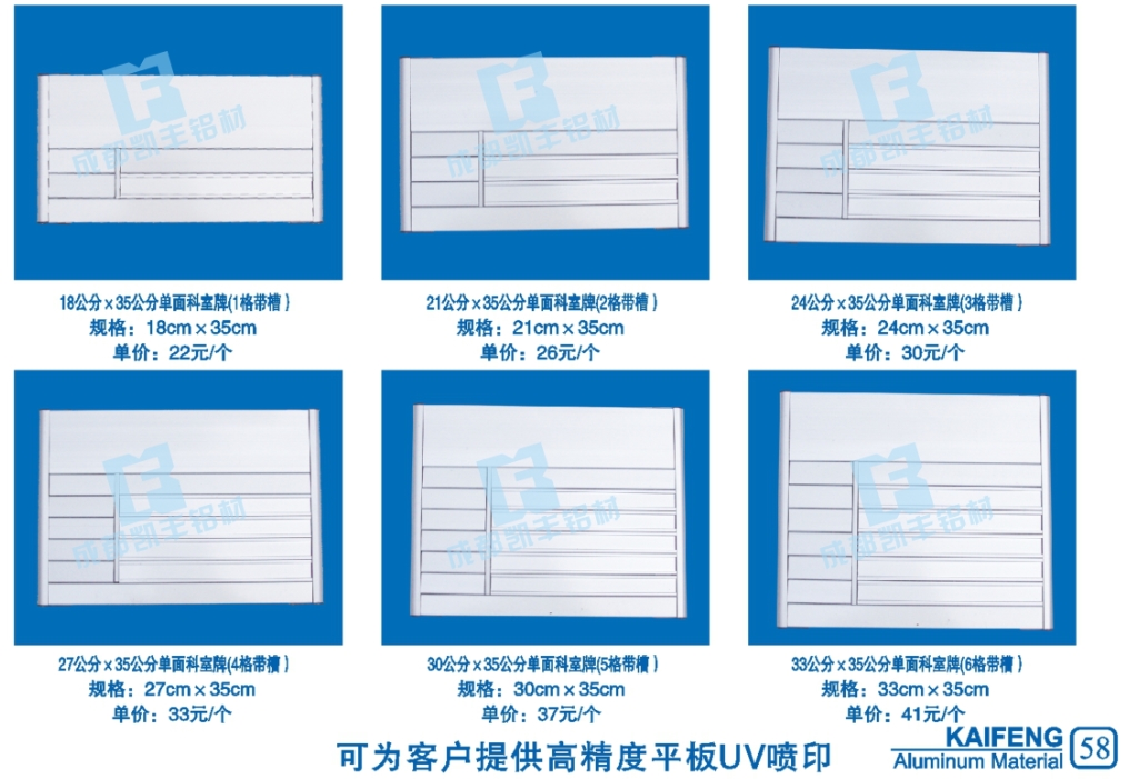 成品科室牌******系列11