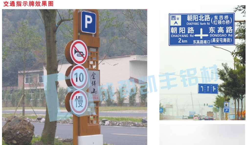 交通指示牌效果图1