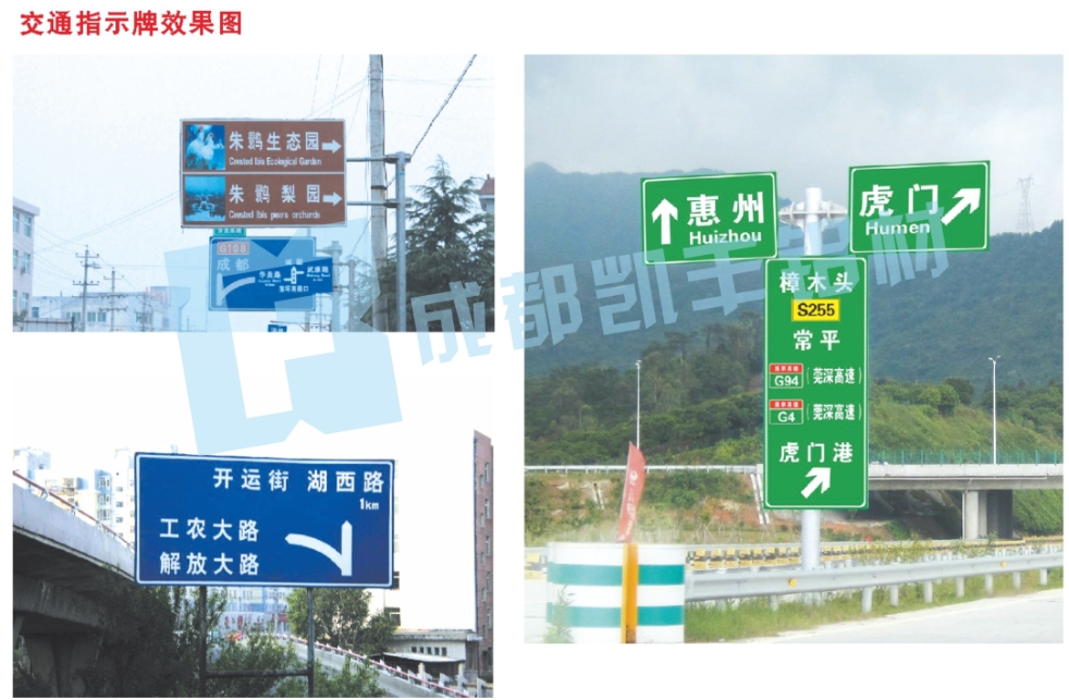 交通指示牌效果图3