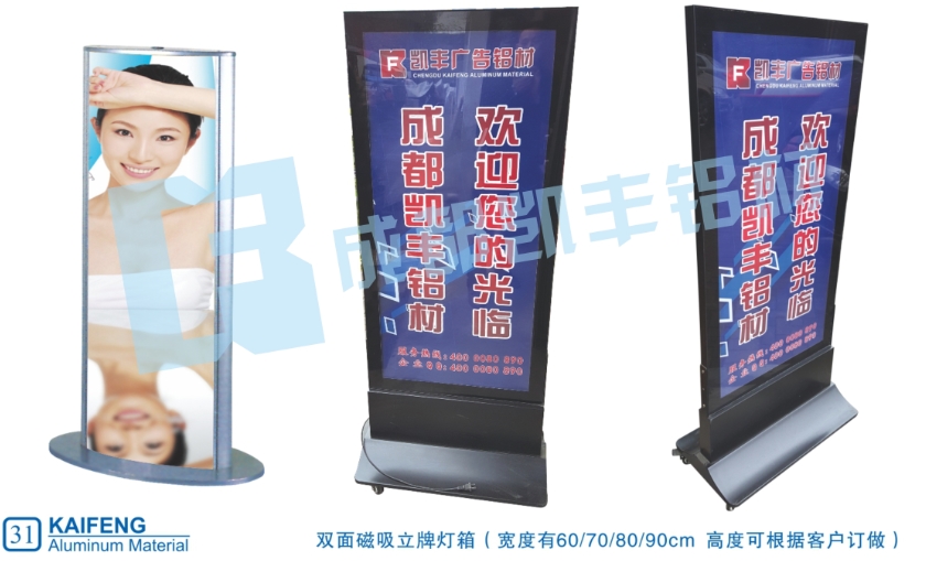 双面磁吸立牌灯箱